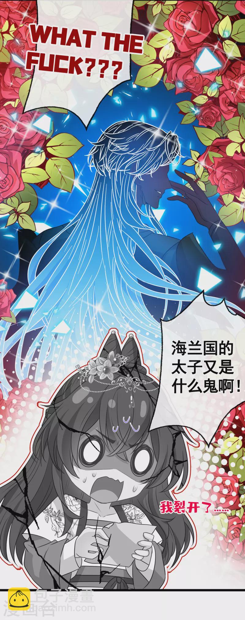 第80话 海兰国太子提亲！-第83话