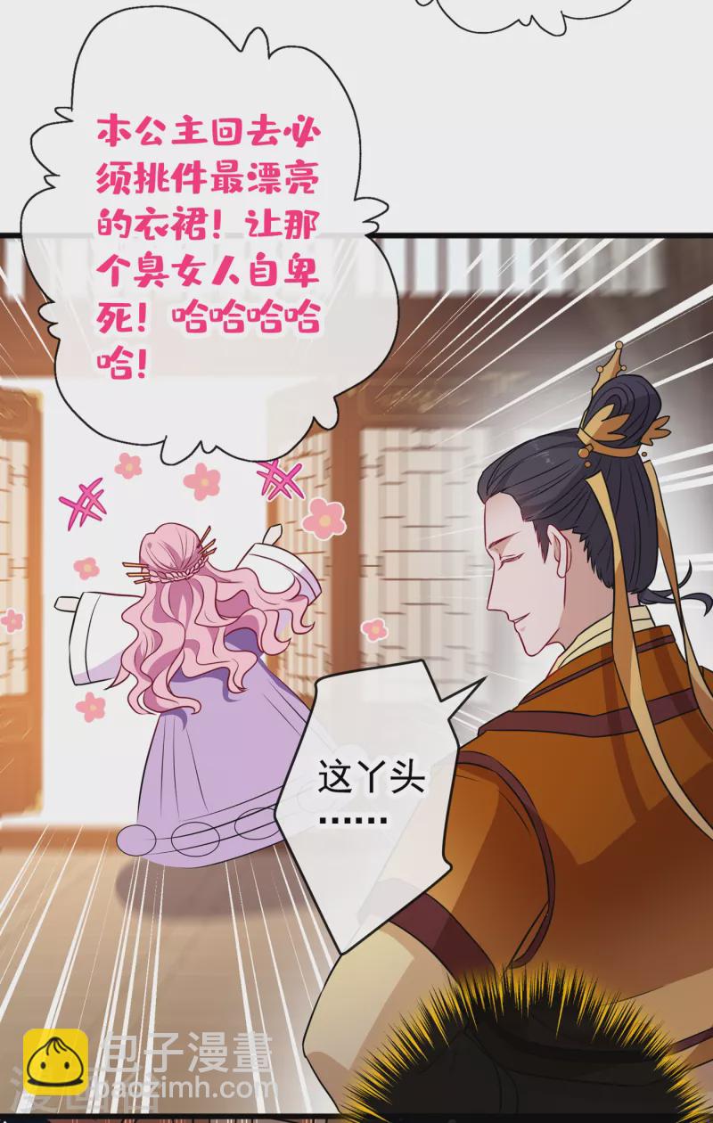 第80话 海兰国太子提亲！-第83话
