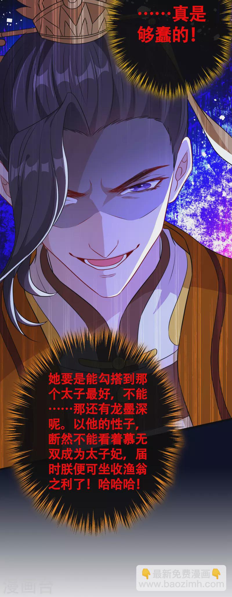 第80话 海兰国太子提亲！-第83话