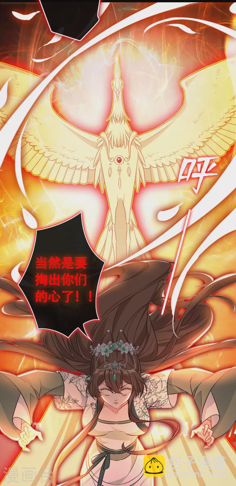 第80话 海兰国太子提亲！-第83话