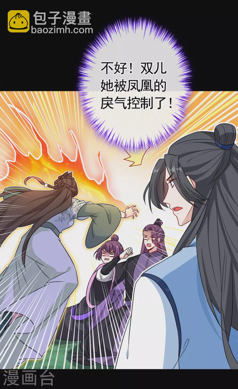 第80话 海兰国太子提亲！-第83话