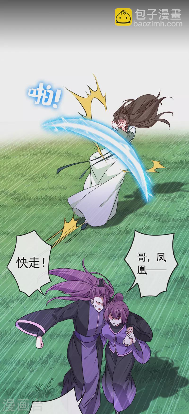 第80话 海兰国太子提亲！-第83话