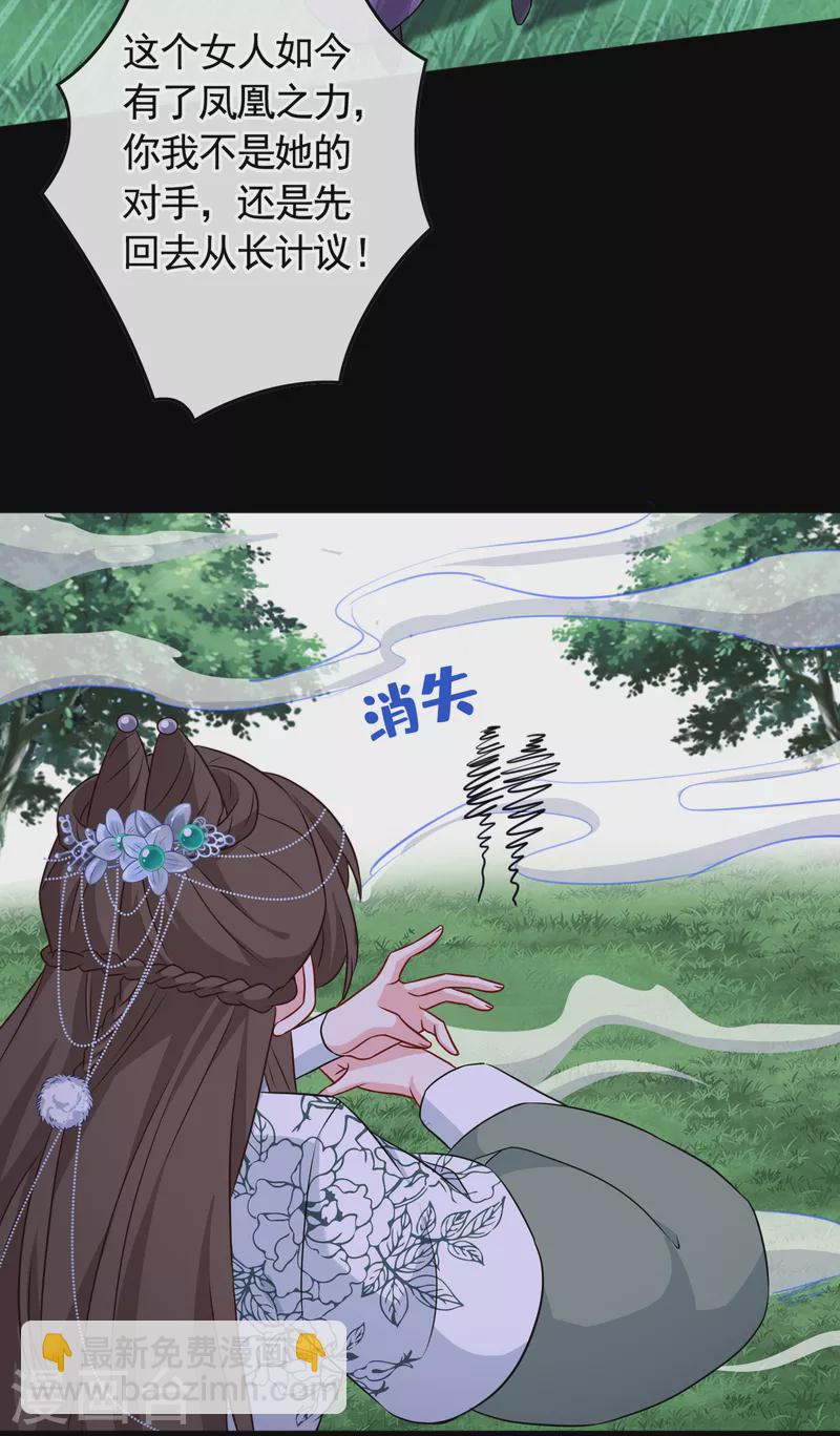 第80话 海兰国太子提亲！-第83话