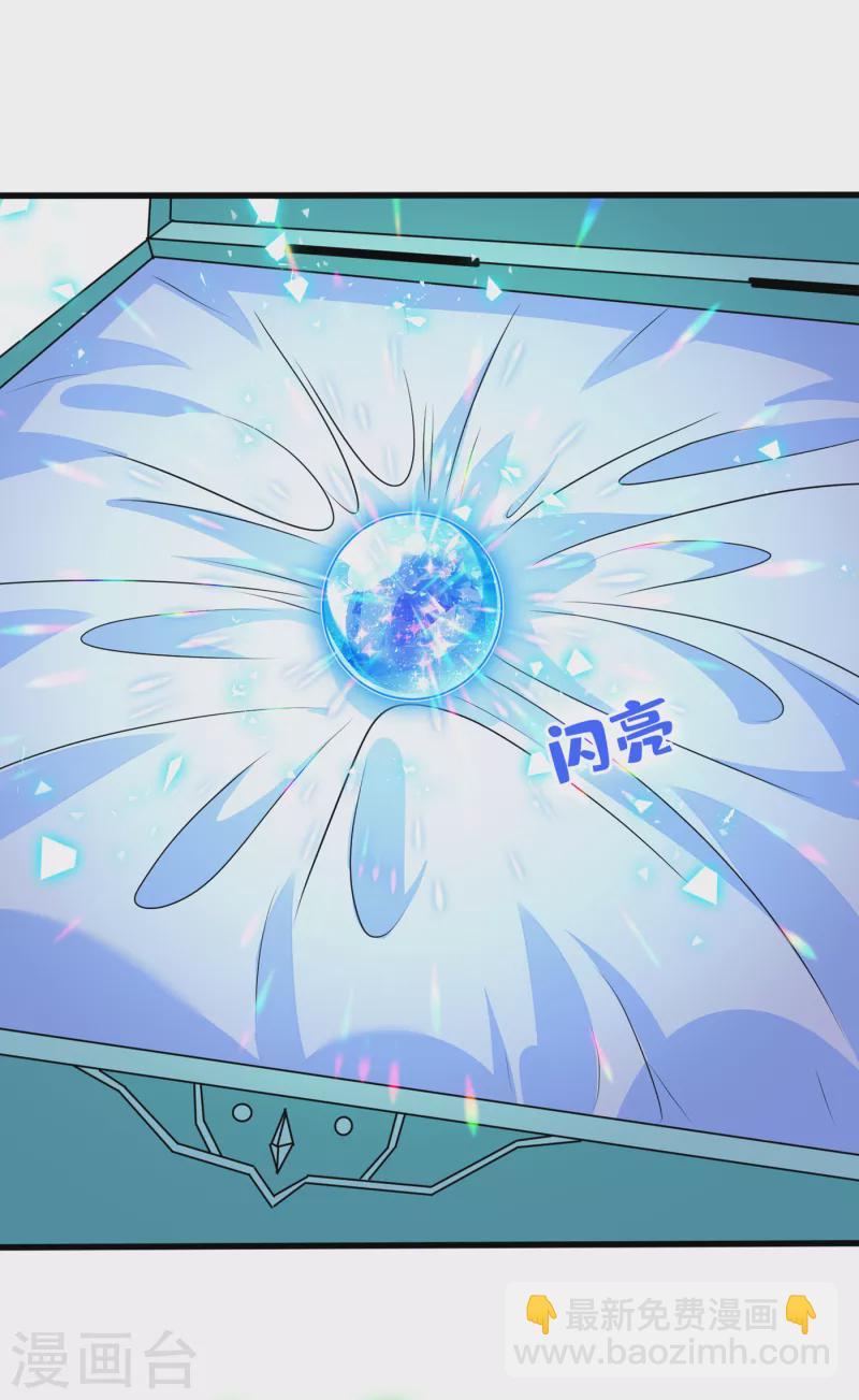 第82话 还公主呢，真是掉价-第85话