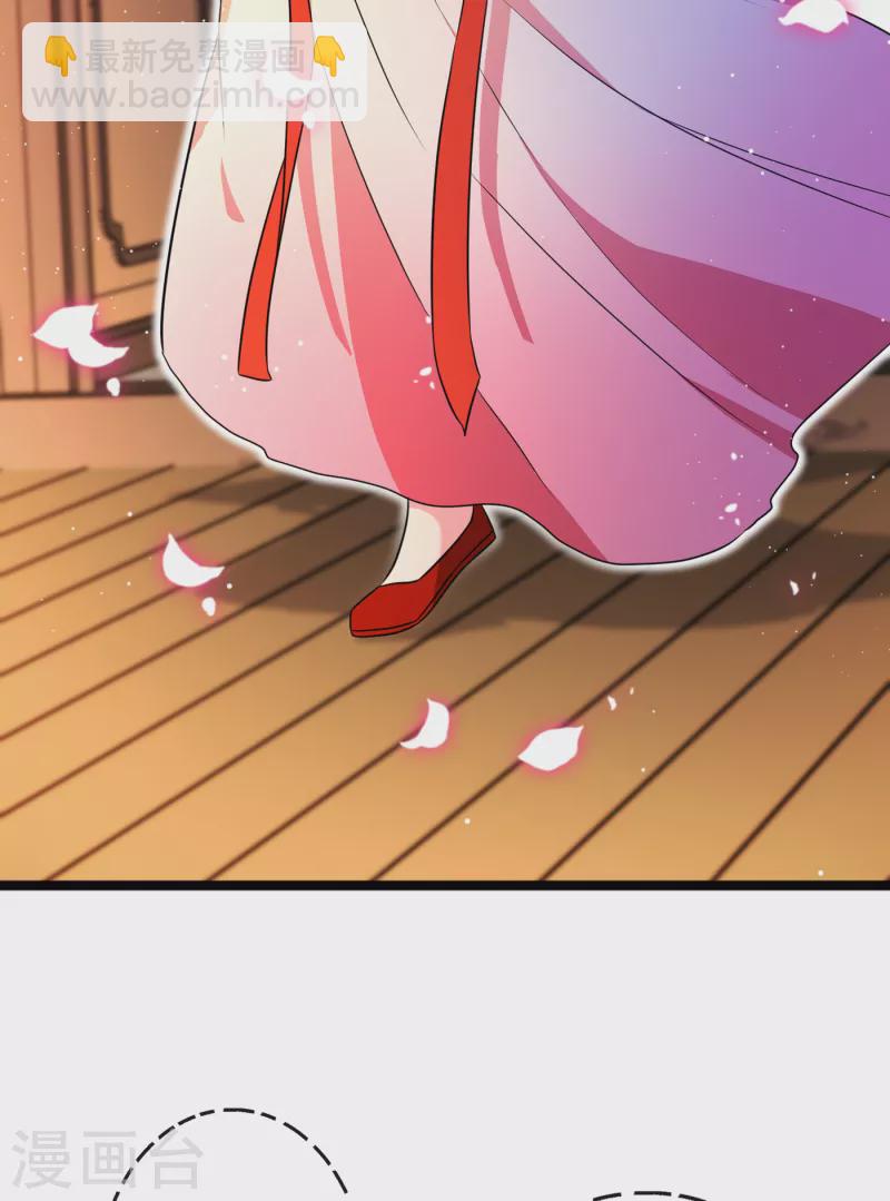 第82话 还公主呢，真是掉价-第85话