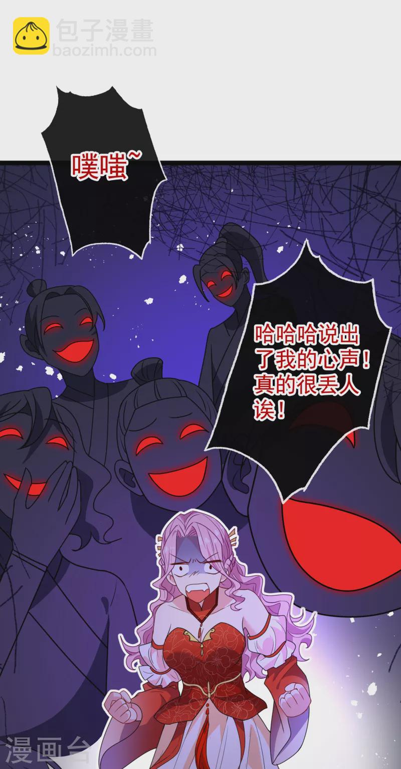 第82话 还公主呢，真是掉价-第85话