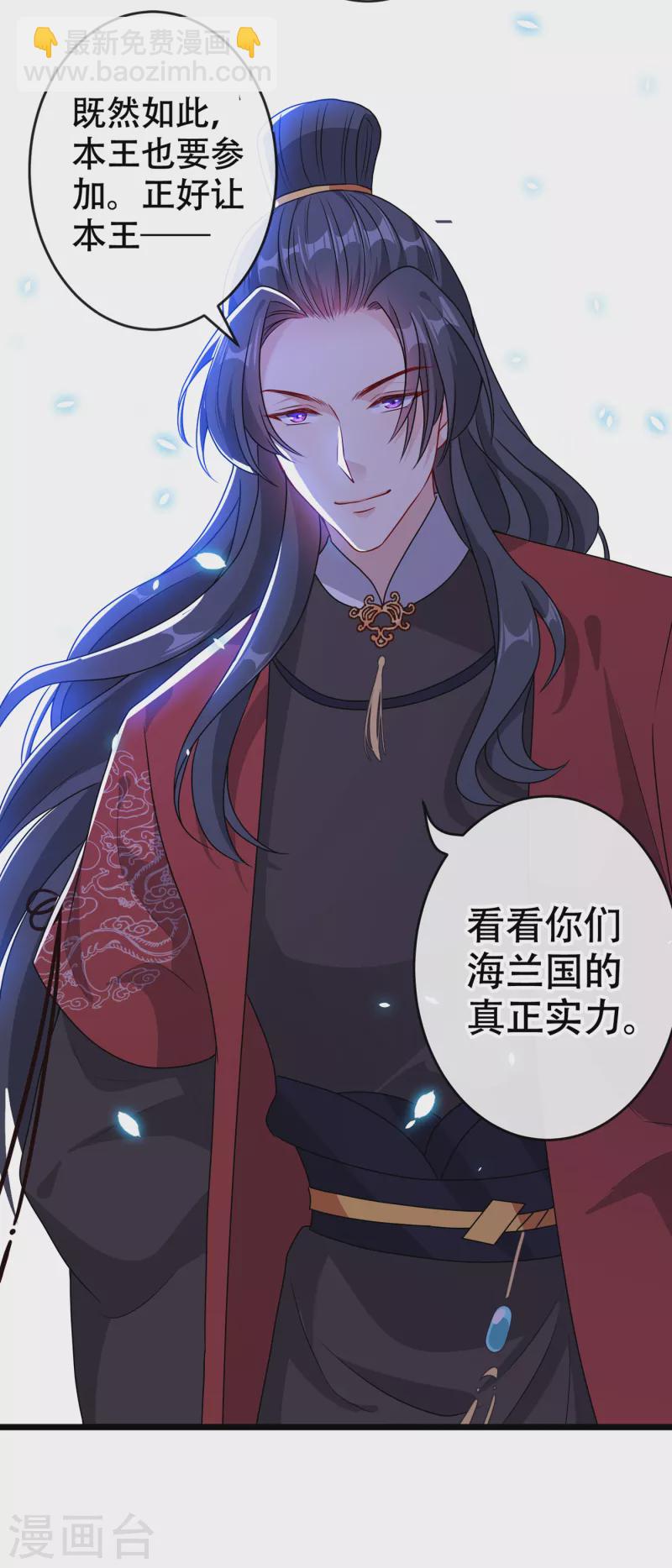 第82话 还公主呢，真是掉价-第85话