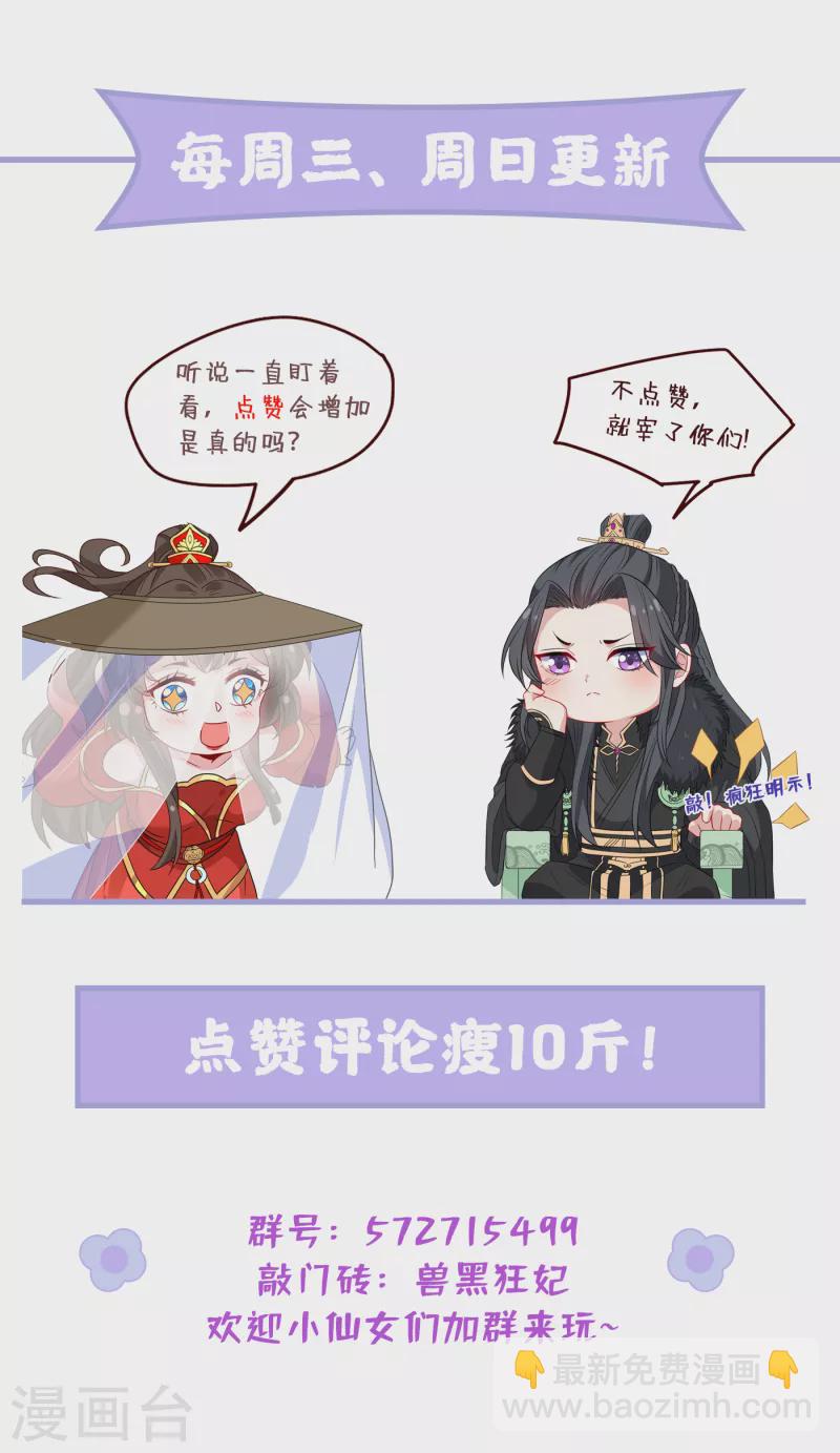 第82话 还公主呢，真是掉价-第85话