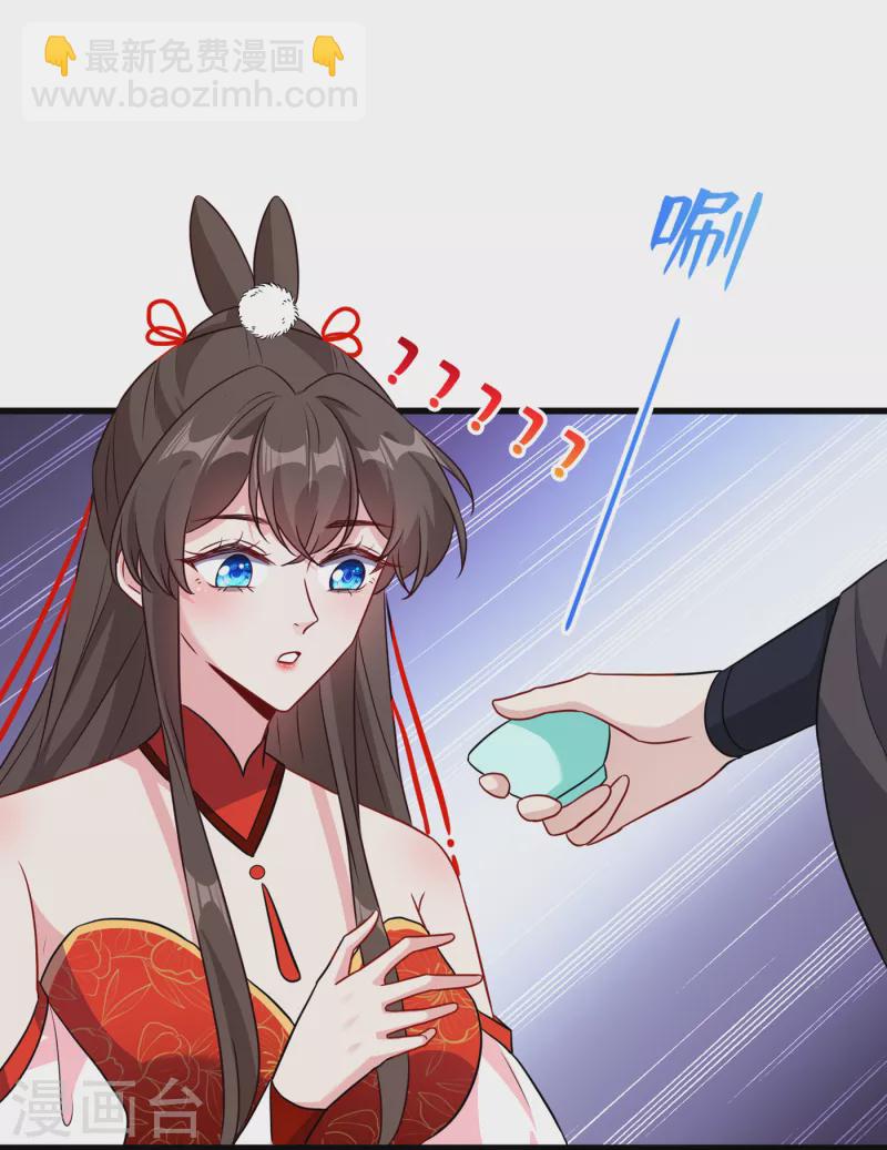 第82话 还公主呢，真是掉价-第85话
