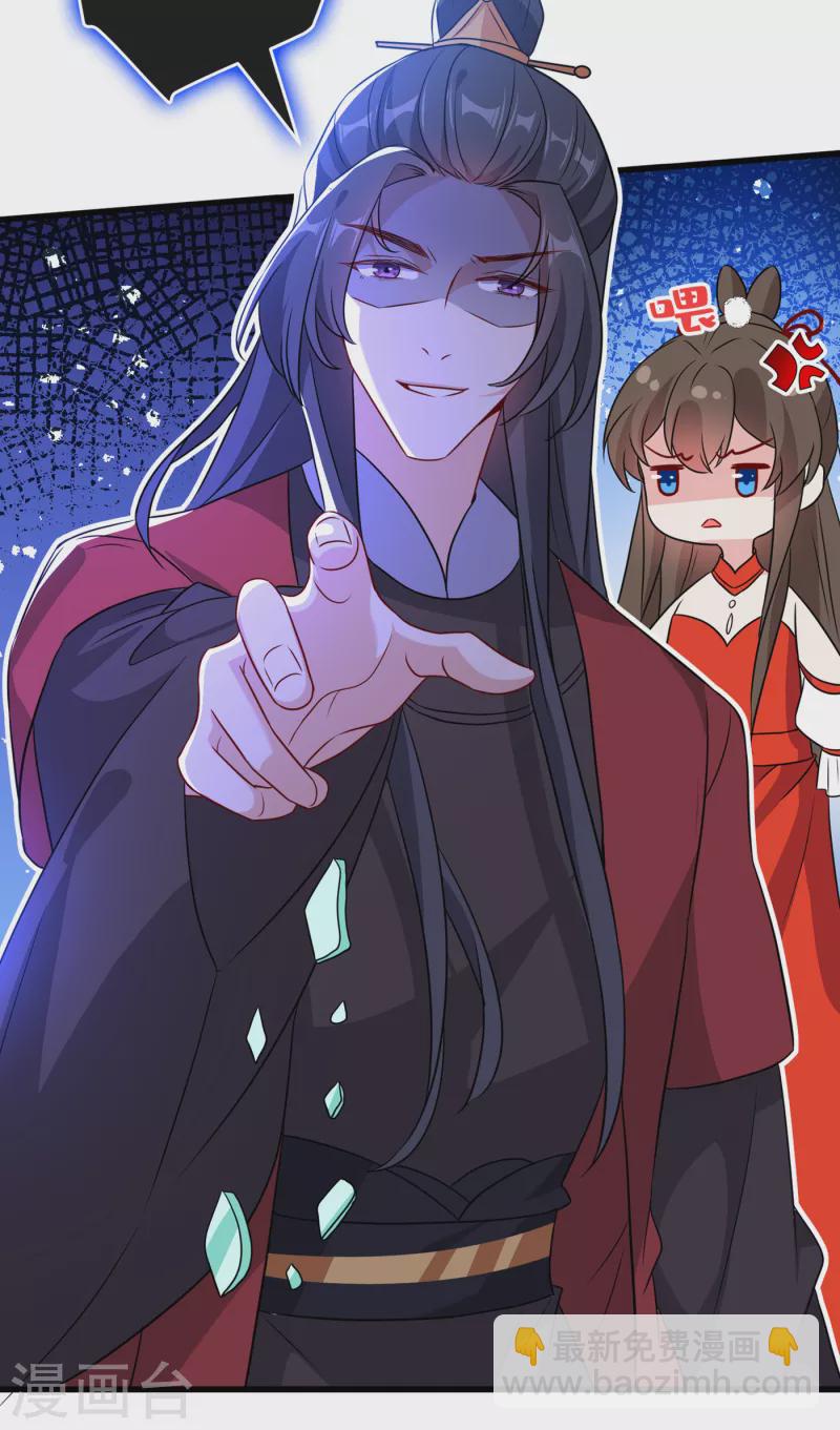 第82话 还公主呢，真是掉价-第85话