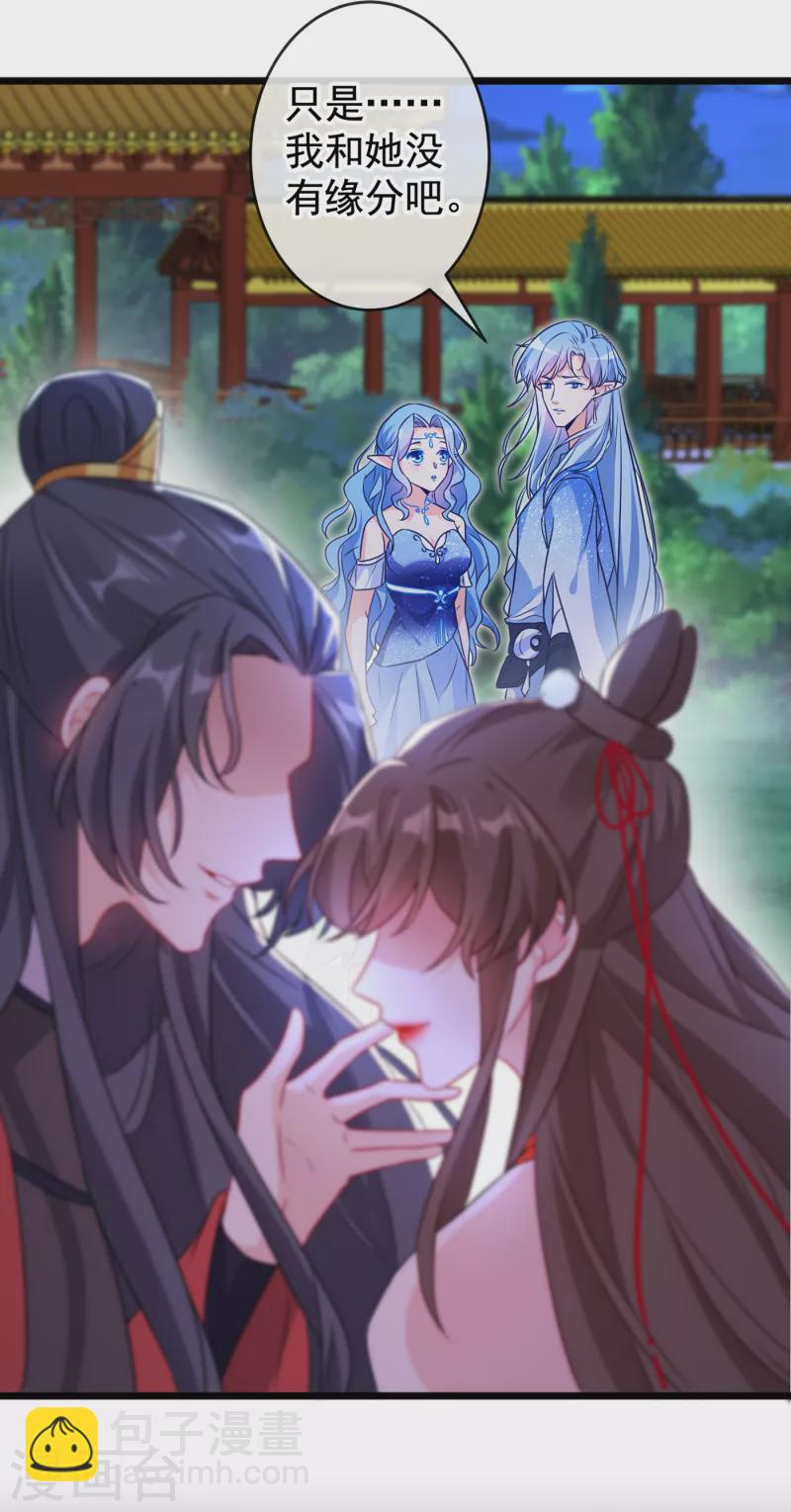 第84话 那&hellip;我要她的异火！-第87话