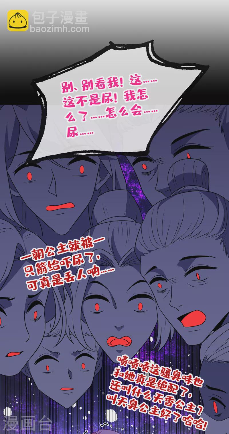 第84话 那&hellip;我要她的异火！-第87话