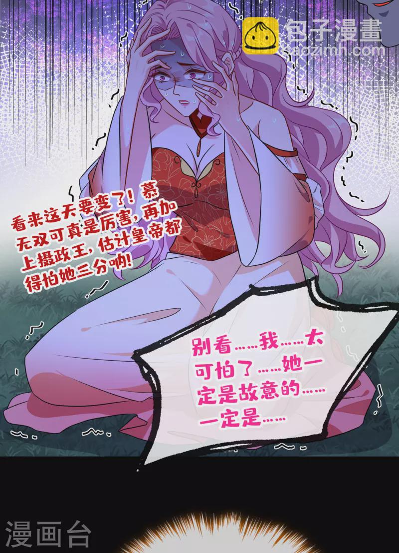 第84话 那&hellip;我要她的异火！-第87话