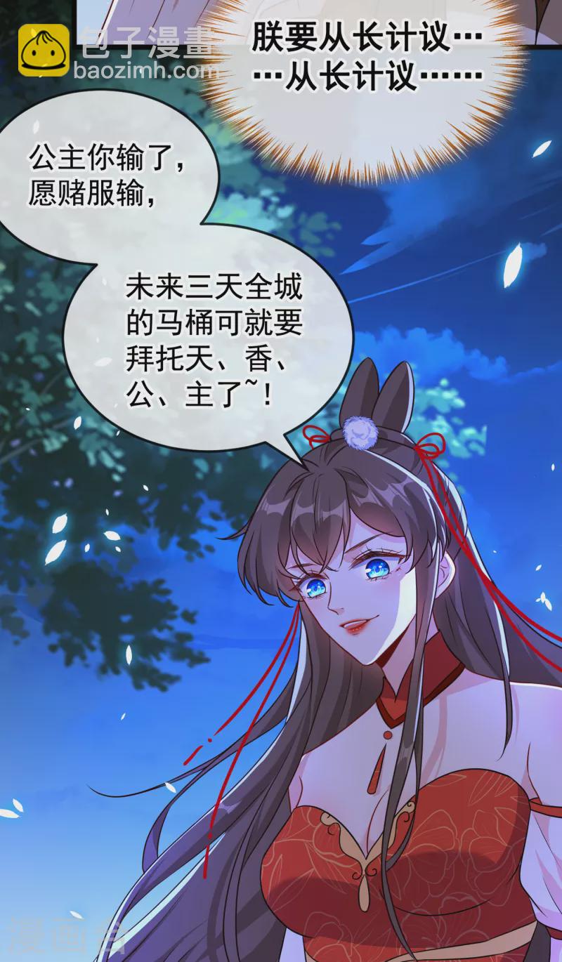 第84话 那&hellip;我要她的异火！-第87话