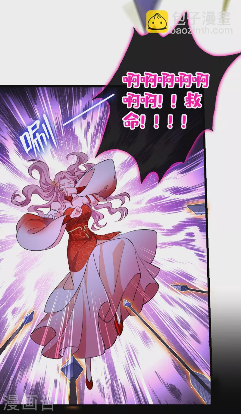 第84话 那&hellip;我要她的异火！-第87话
