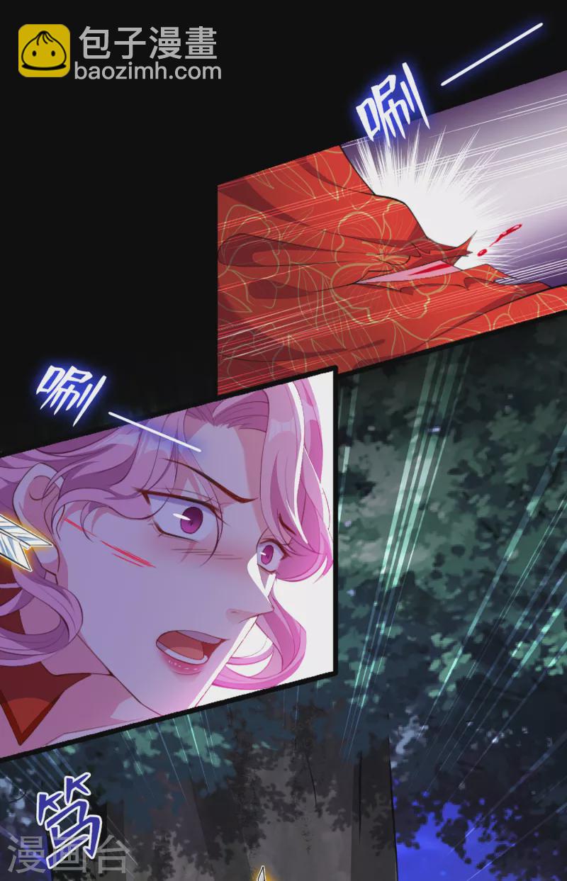 第84话 那&hellip;我要她的异火！-第87话