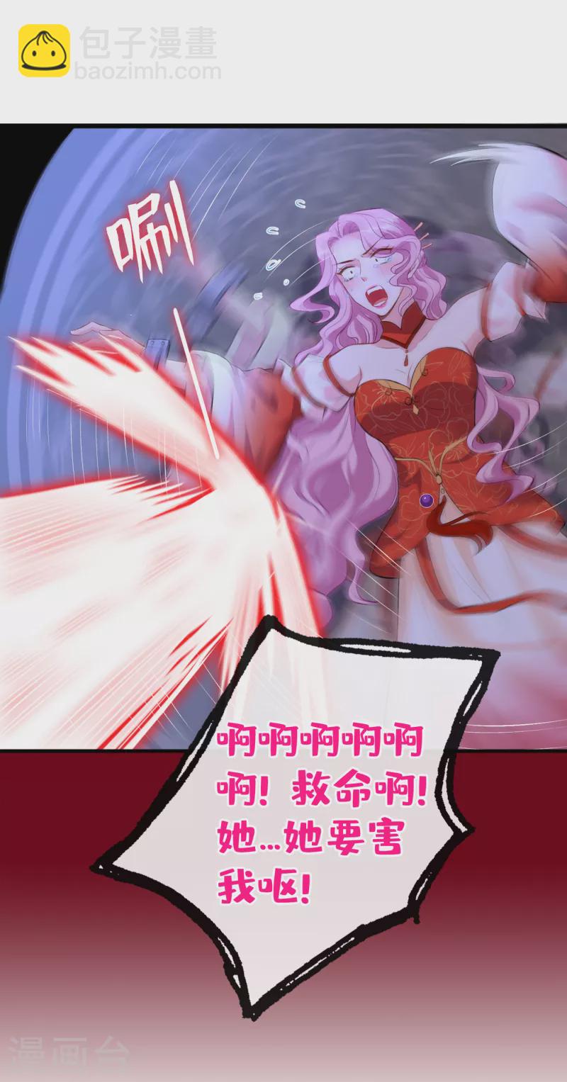 第84话 那&hellip;我要她的异火！-第87话