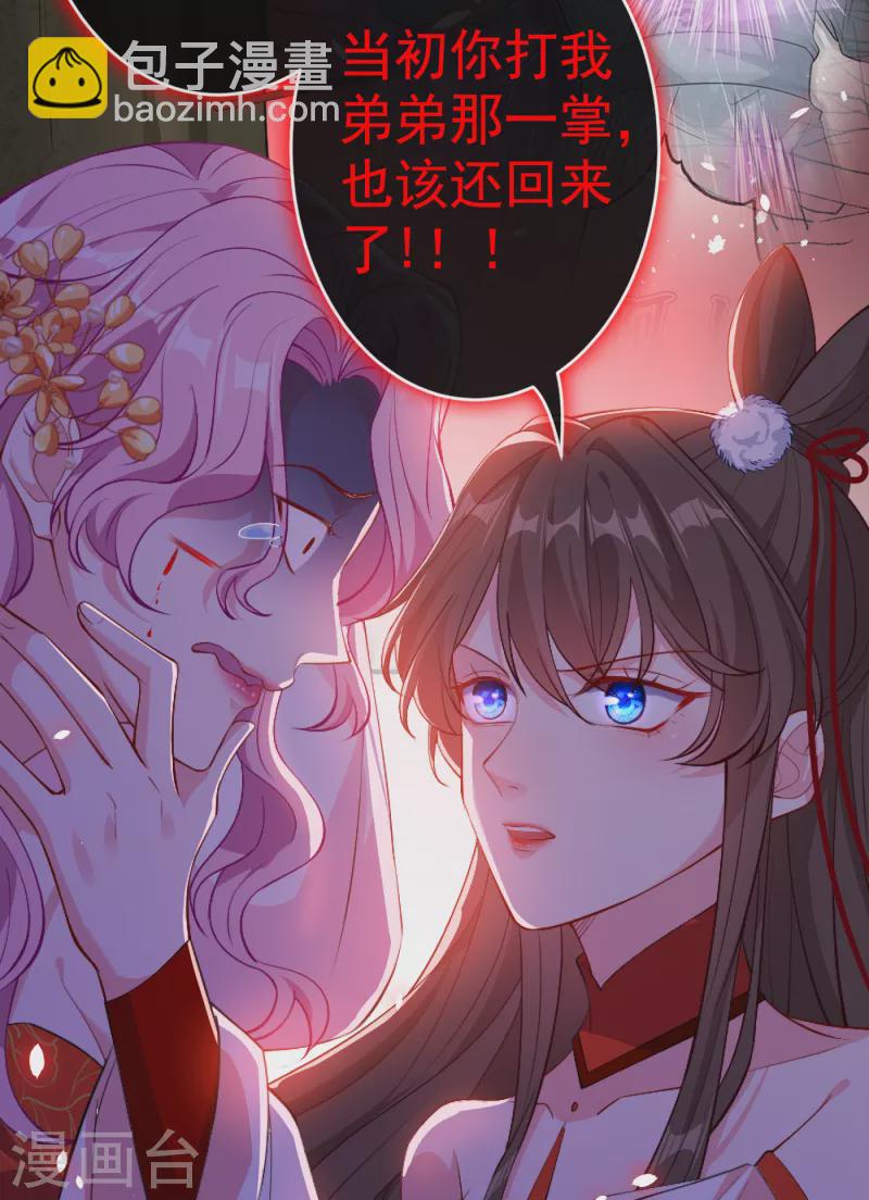 第84话 那&hellip;我要她的异火！-第87话