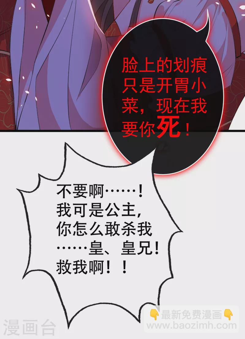 第84话 那&hellip;我要她的异火！-第87话