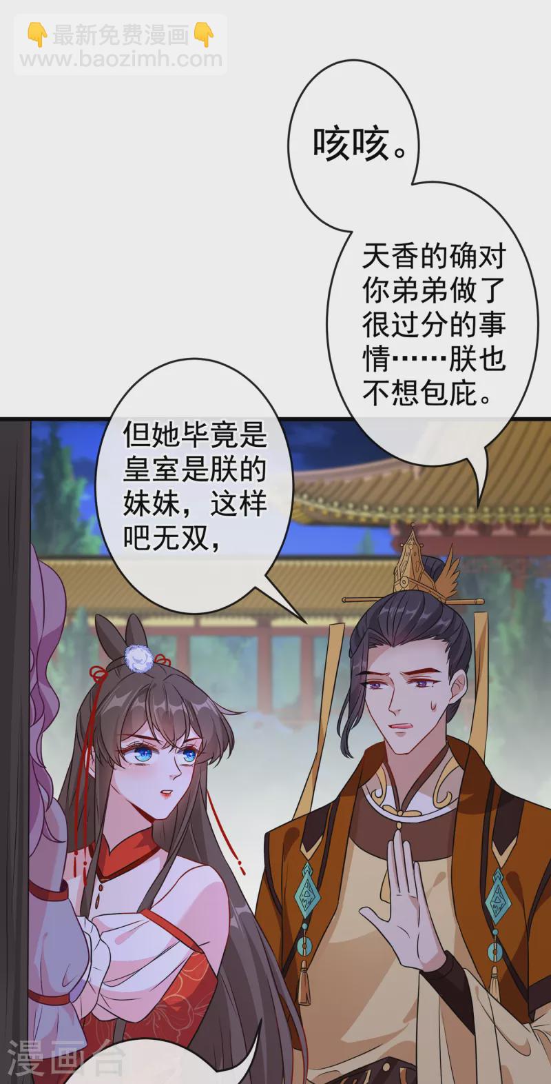 第84话 那&hellip;我要她的异火！-第87话