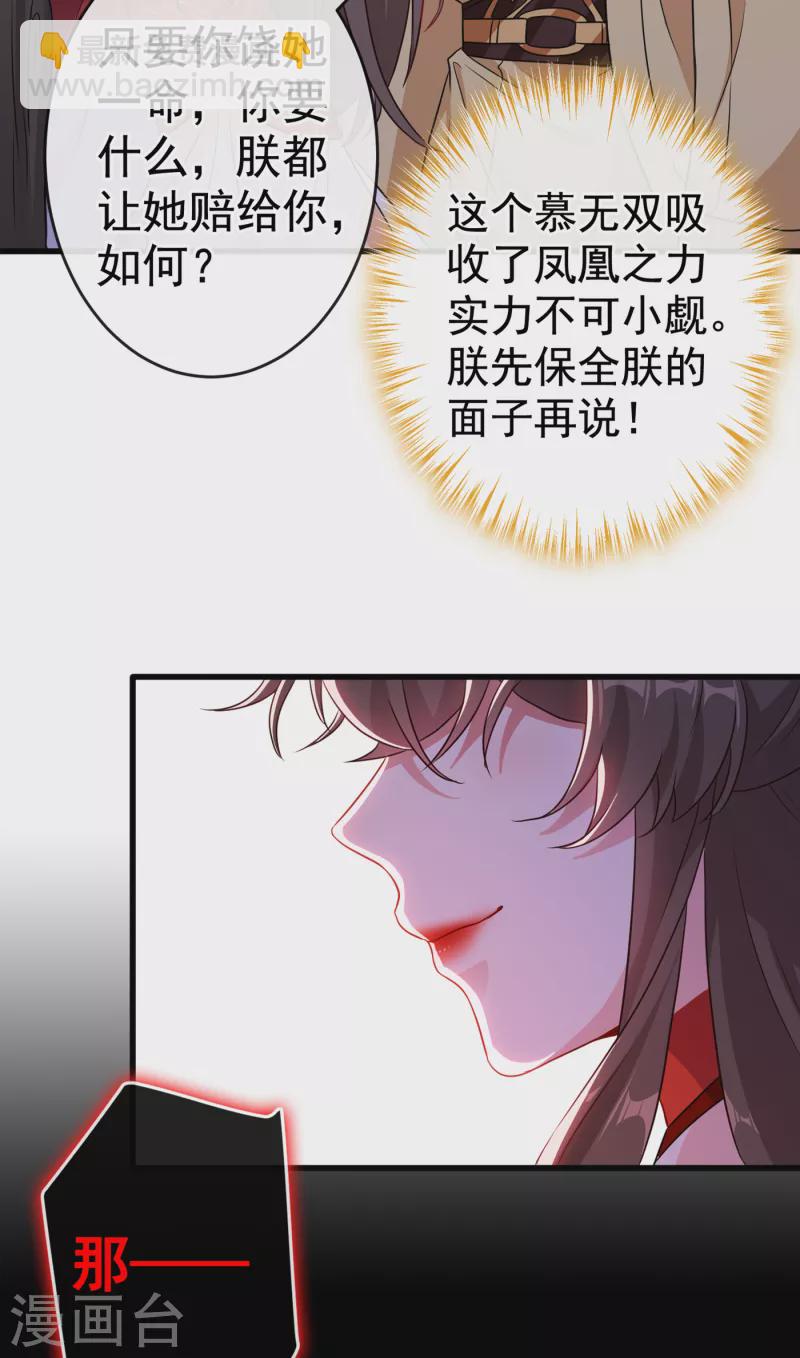 第84话 那&hellip;我要她的异火！-第87话