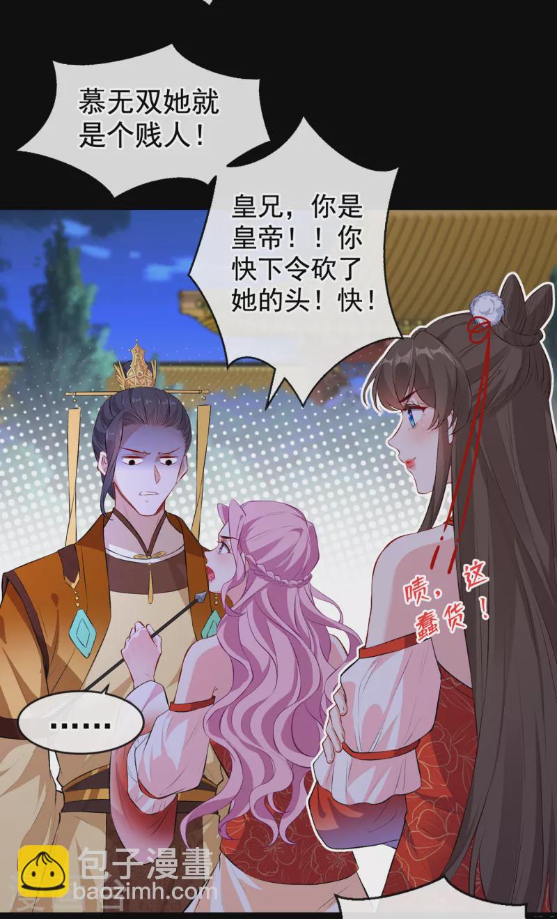 第84话 那&hellip;我要她的异火！-第87话