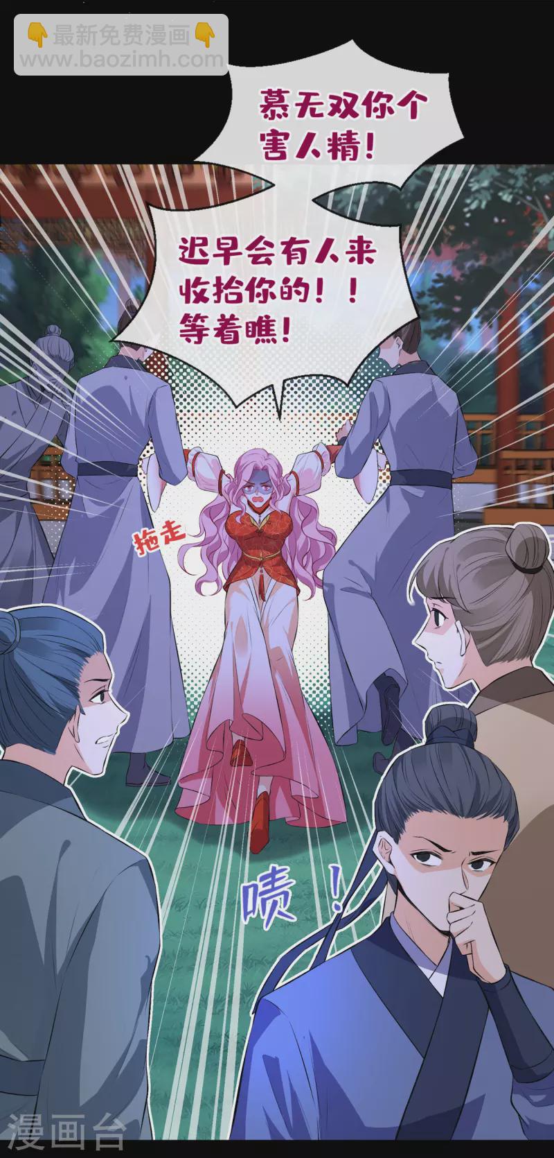 第84话 那&hellip;我要她的异火！-第87话