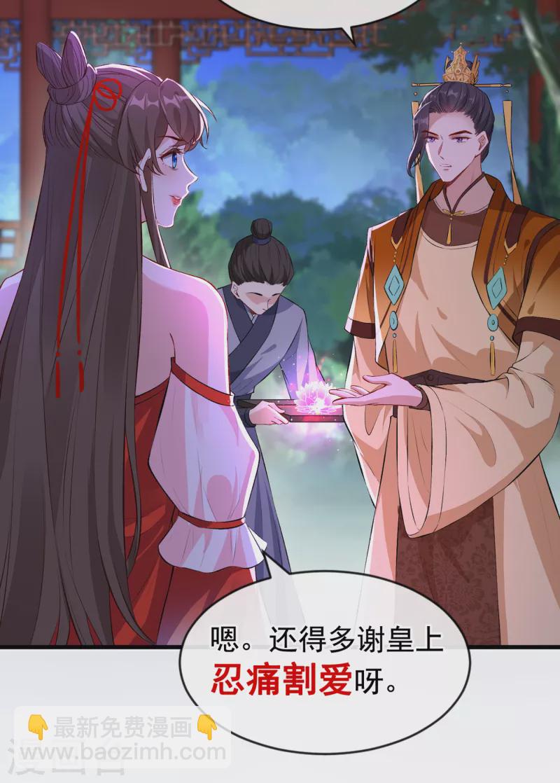 第84话 那&hellip;我要她的异火！-第87话