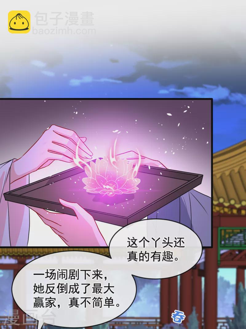 第84话 那&hellip;我要她的异火！-第87话