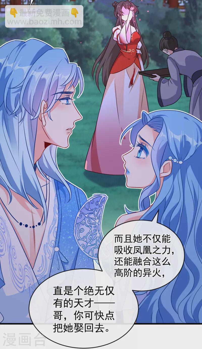 第84话 那&hellip;我要她的异火！-第87话