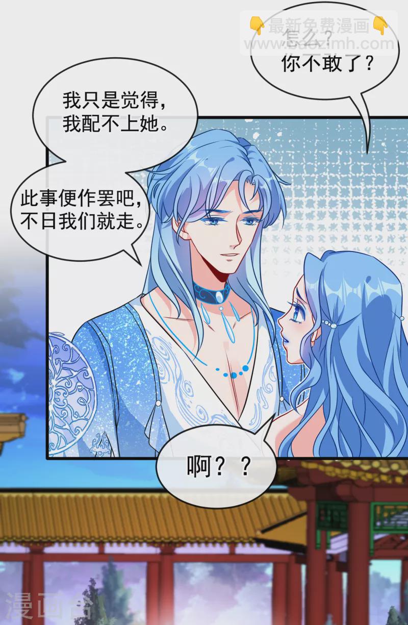 第84话 那&hellip;我要她的异火！-第87话