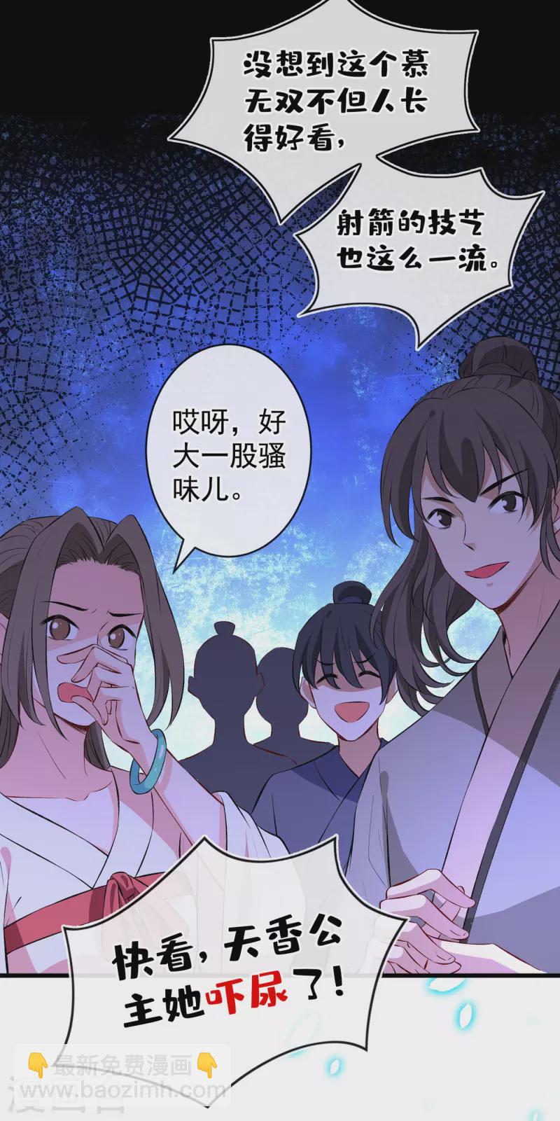 第84话 那&hellip;我要她的异火！-第87话