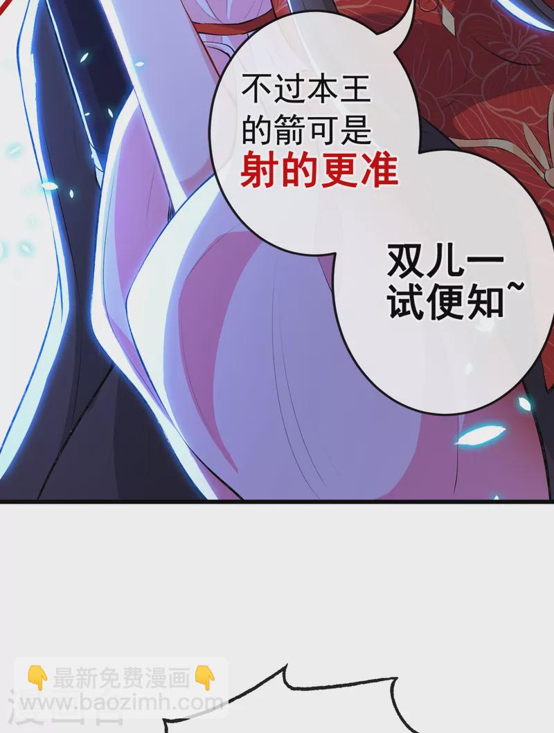第84话 那&hellip;我要她的异火！-第87话