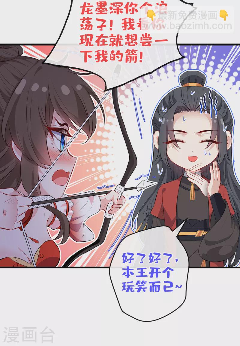 第84话 那&hellip;我要她的异火！-第87话