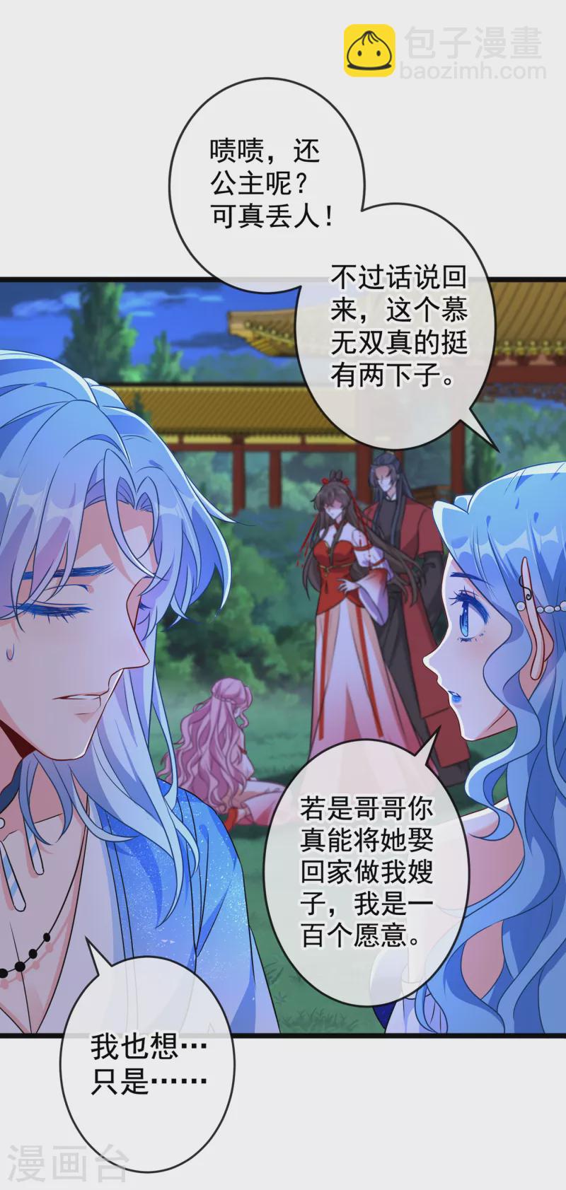 第84话 那&hellip;我要她的异火！-第87话