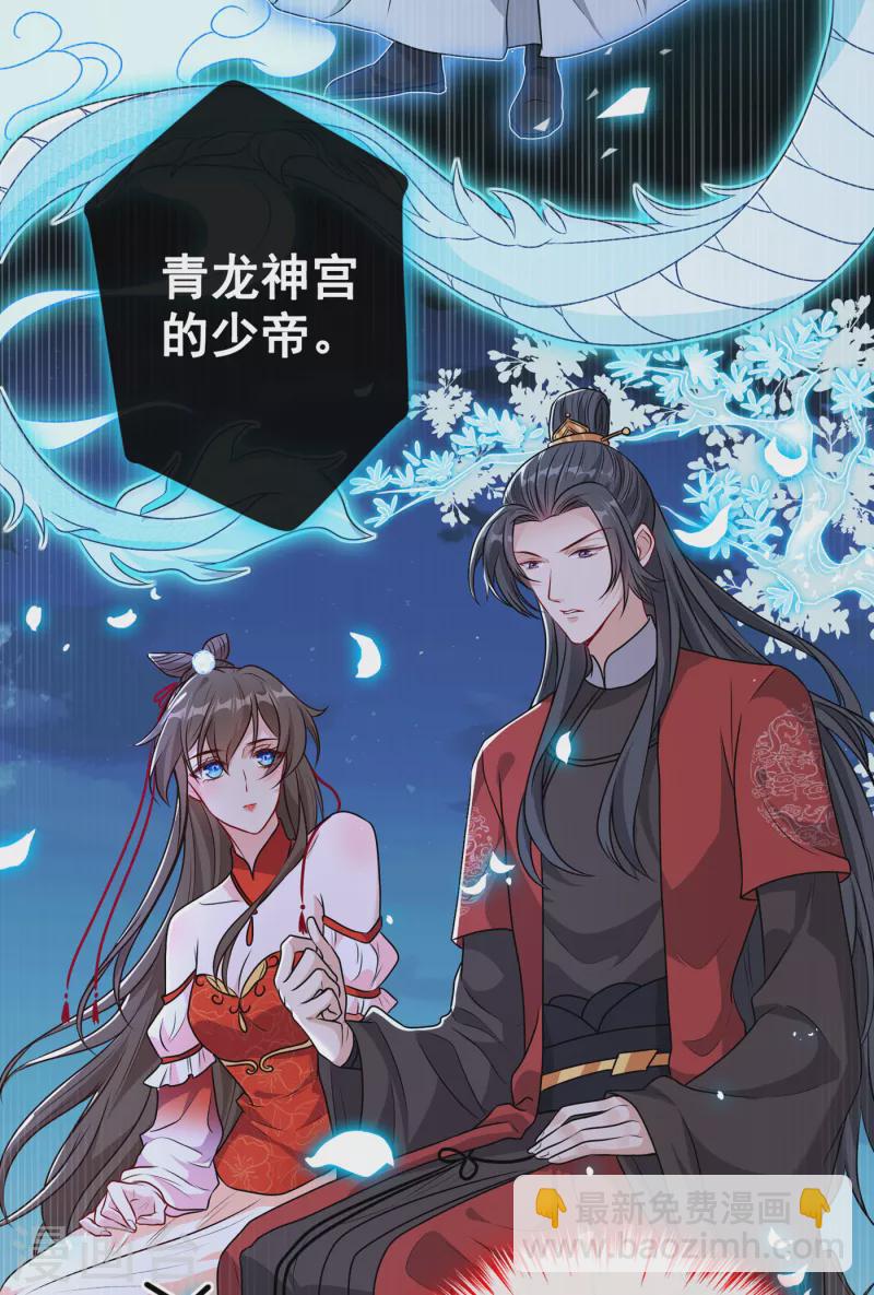 第86话 你心里是否有我-第89话