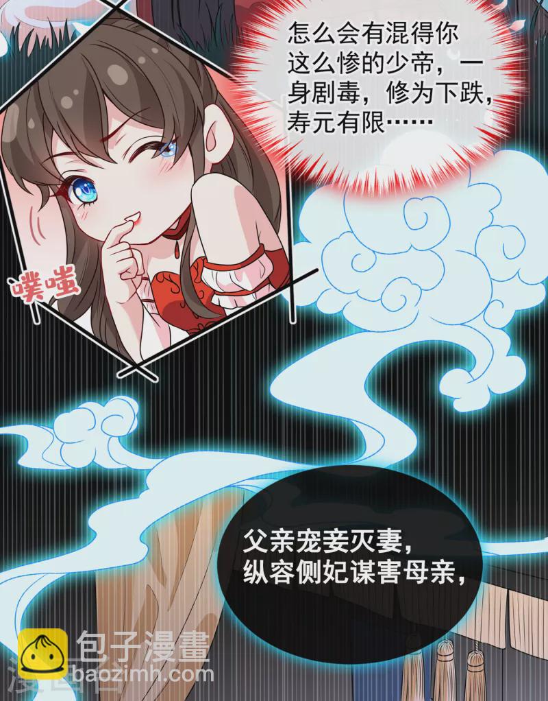 第86话 你心里是否有我-第89话