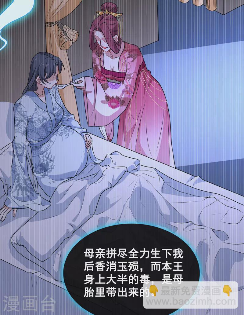 第86话 你心里是否有我-第89话