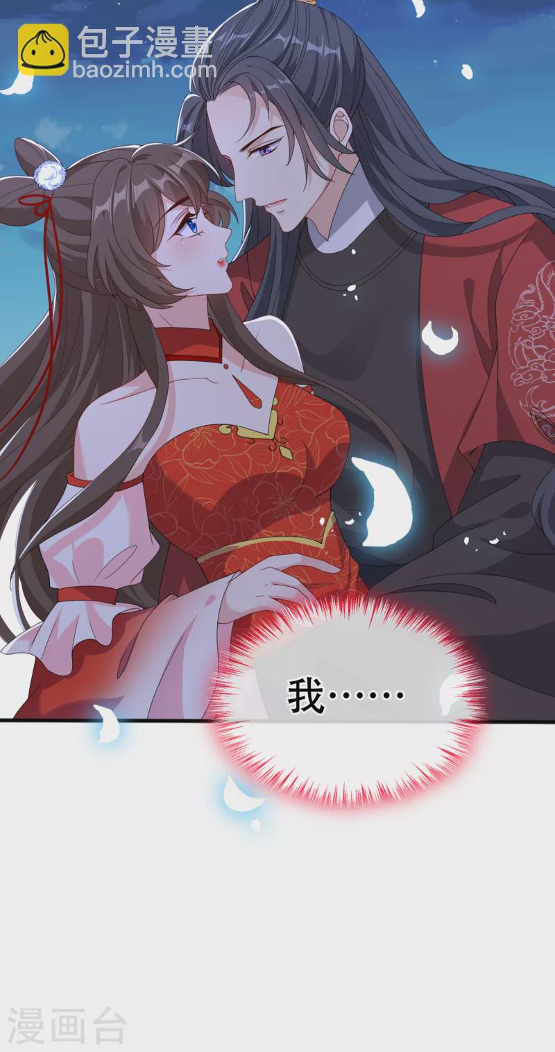 第86话 你心里是否有我-第89话
