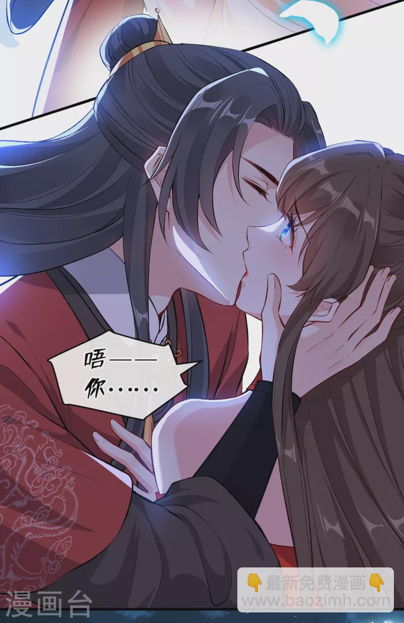 第86话 你心里是否有我-第89话