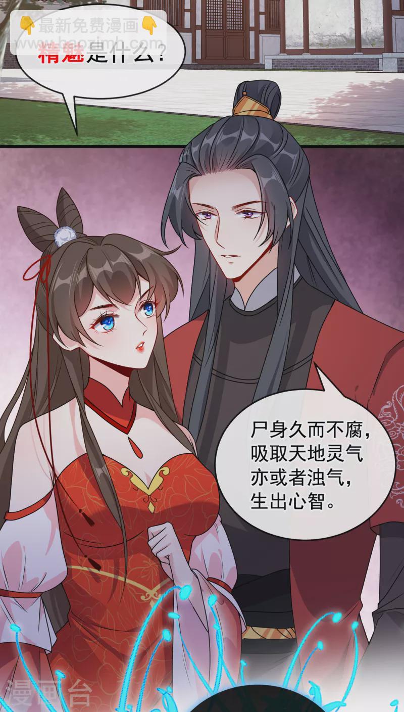 第88话 你来自异世界，对吗-第91话