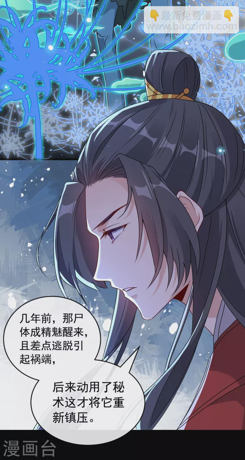 第88话 你来自异世界，对吗-第91话