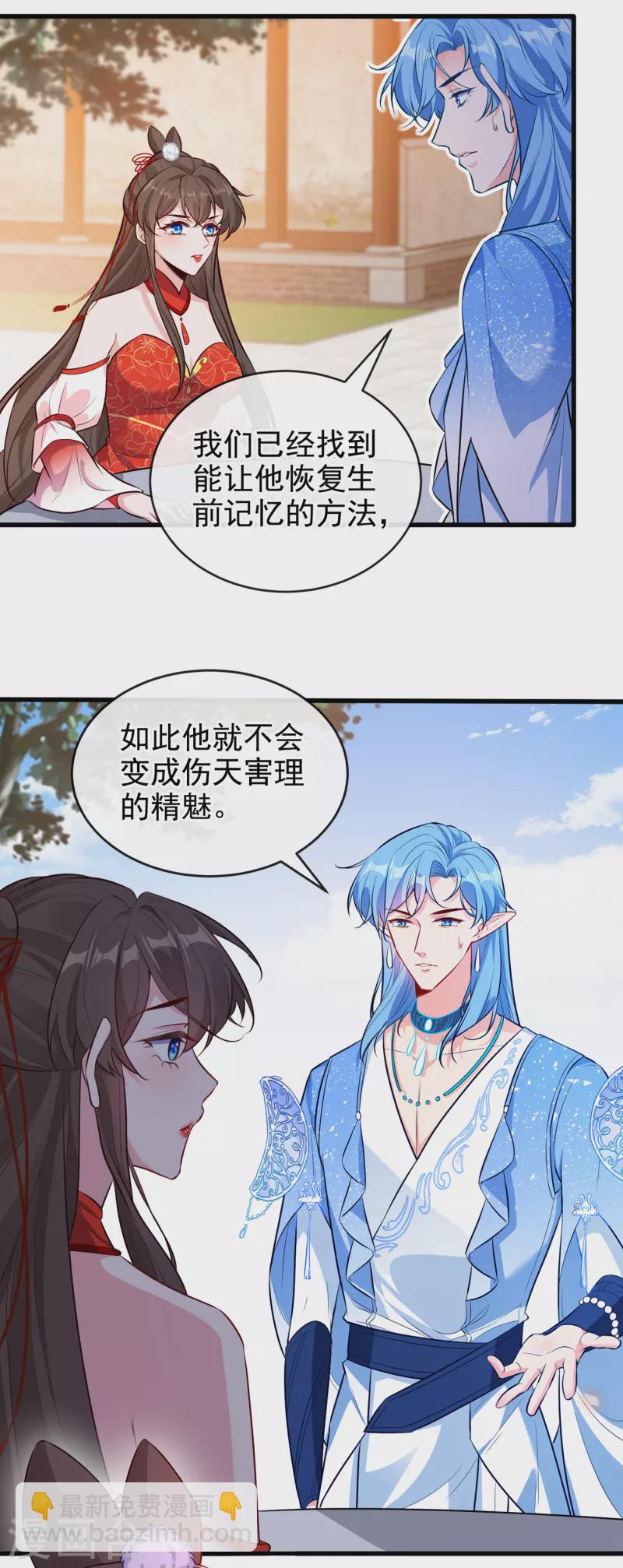 第88话 你来自异世界，对吗-第91话