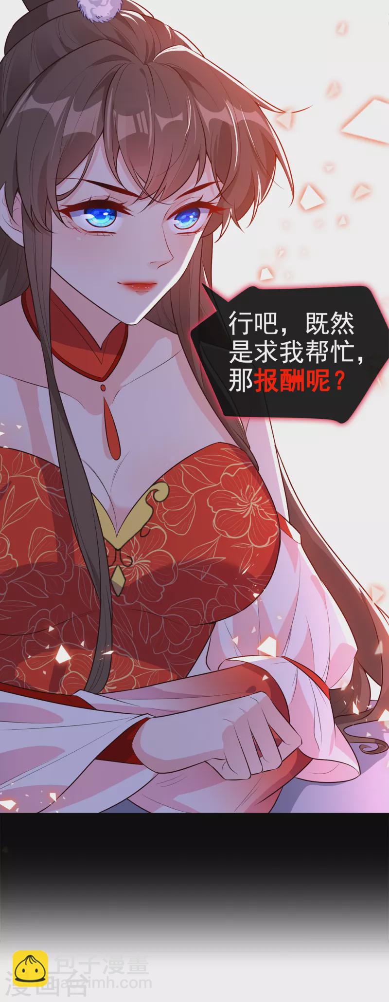 第88话 你来自异世界，对吗-第91话