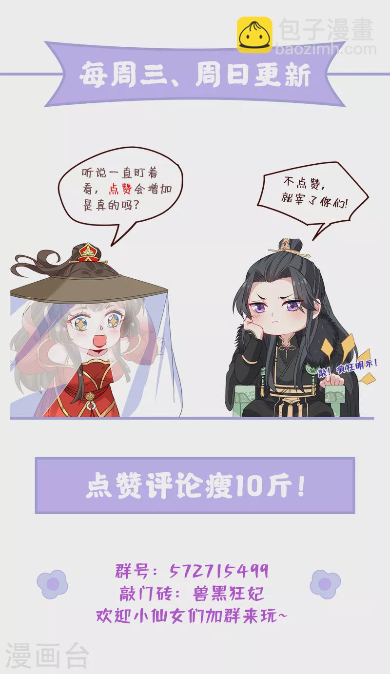 第88话 你来自异世界，对吗-第91话
