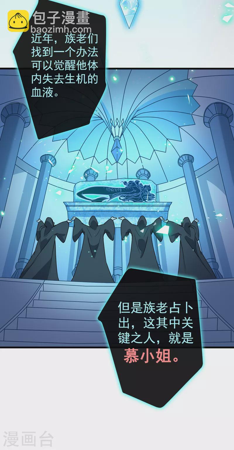 第88话 你来自异世界，对吗-第91话