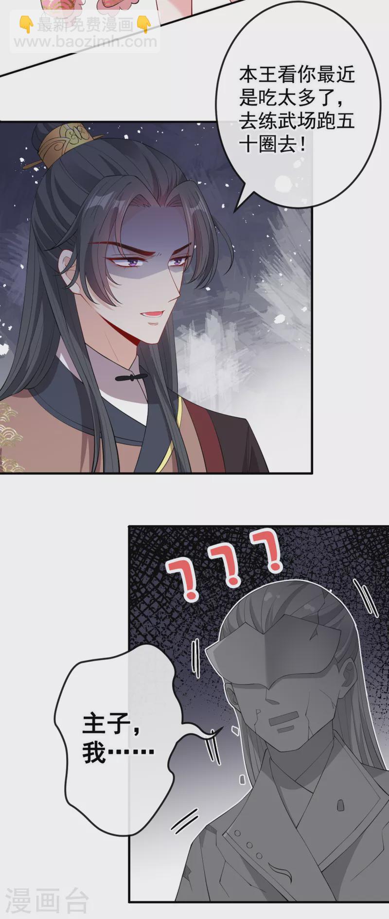 第90话 玉佩里有爹娘的线索-第93话