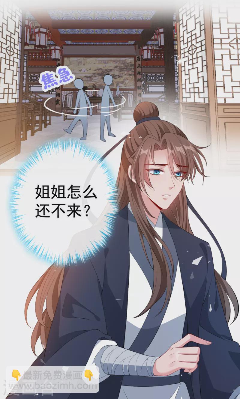 第90话 玉佩里有爹娘的线索-第93话