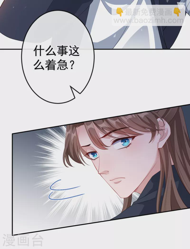 第90话 玉佩里有爹娘的线索-第93话