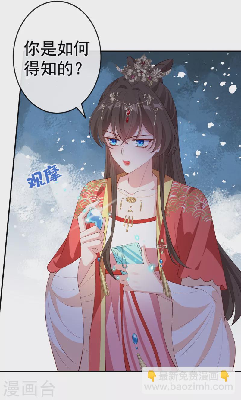 第90话 玉佩里有爹娘的线索-第93话